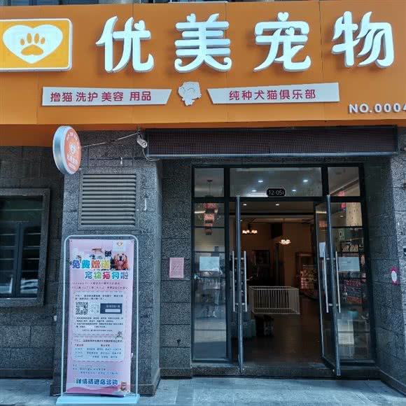 优美宠物店(奥体天虹店):南昌市青山湖区瑶湖区附近