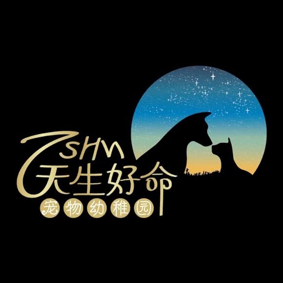 天生好命宠物幼稚园:南昌市红谷滩区怡园路附近