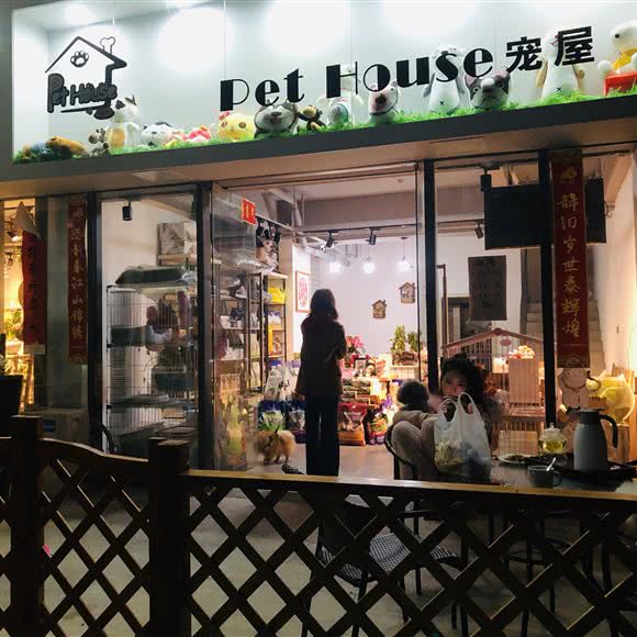 宠屋pet house(联泰万泰城店):九江市浔阳区经济开发区附近