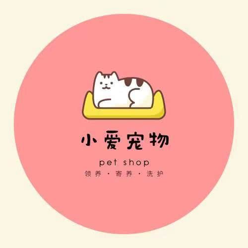 小爱宠物(景江花园店):新余市渝水区暨阳附近