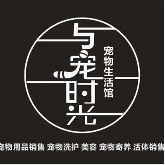 与宠时光宠物生活馆:赣州市章贡区万象城附近