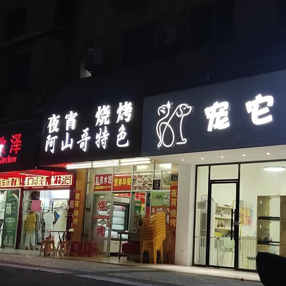 宠它:赣州市章贡区金钻广场附近