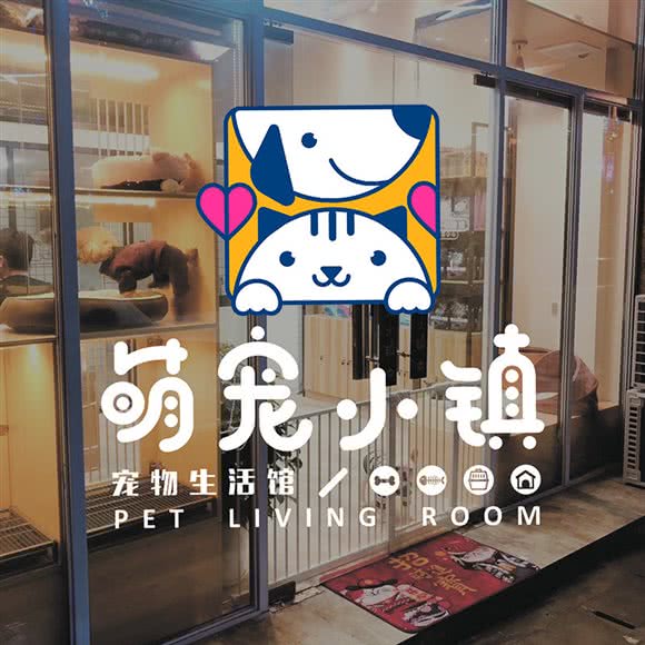 萌宠小镇:赣州市章贡区娱乐城附近