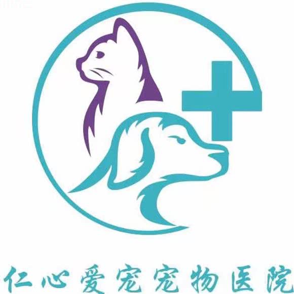 仁心爱宠宠物医院:宜春市袁州区鼓楼路附近
