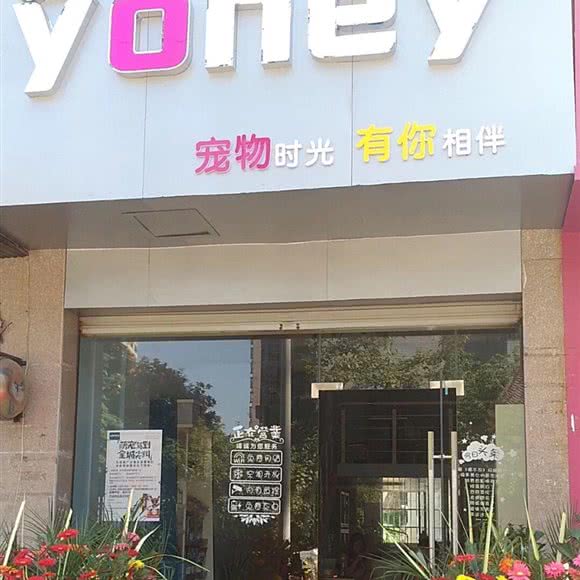yoney:上饶市广信区广信区附近