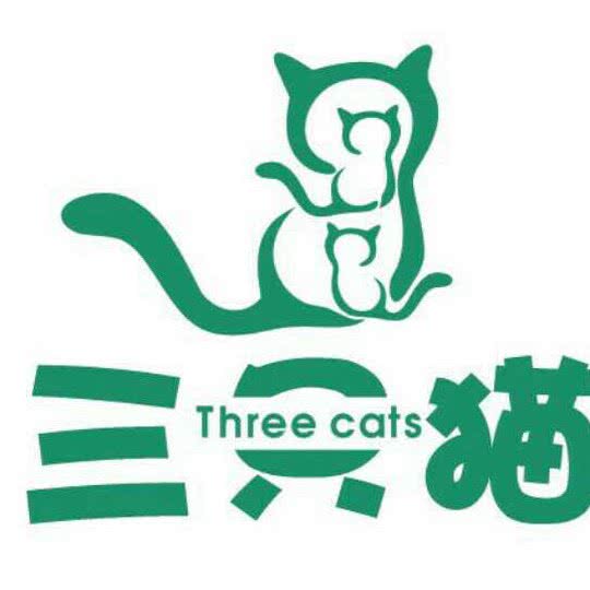 三只猫宠物超市:济南市历下区文化东/西路附近
