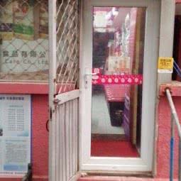 阳光宠物超市(燕山店):济南市历下区解放路附近