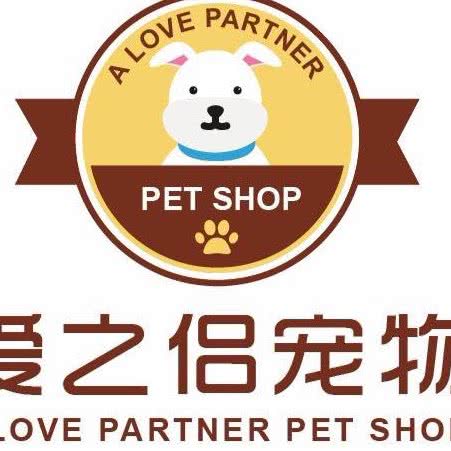 爱之侣宠物:济南市历下区华龙路沿线附近