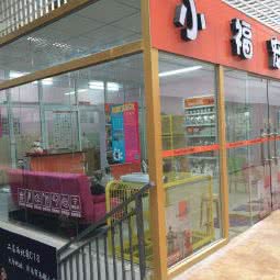 小福宠物:济南市历下区华龙路沿线附近