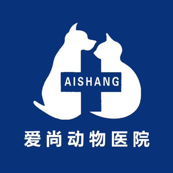 爱尚动物医院:济南市槐荫区五院附近