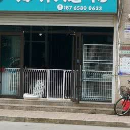 海棠宠物:济南市槐荫区张庄路/森林公园附近