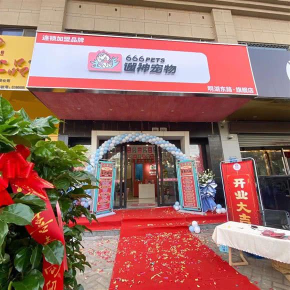 遛神宠物(明湖东路旗舰店):济南市天桥区大明湖附近