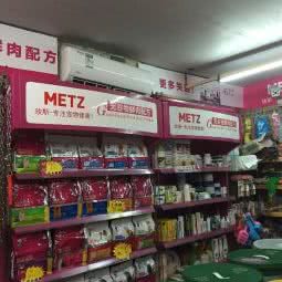 东门桥宠物用品店:济南市天桥区大明湖附近
