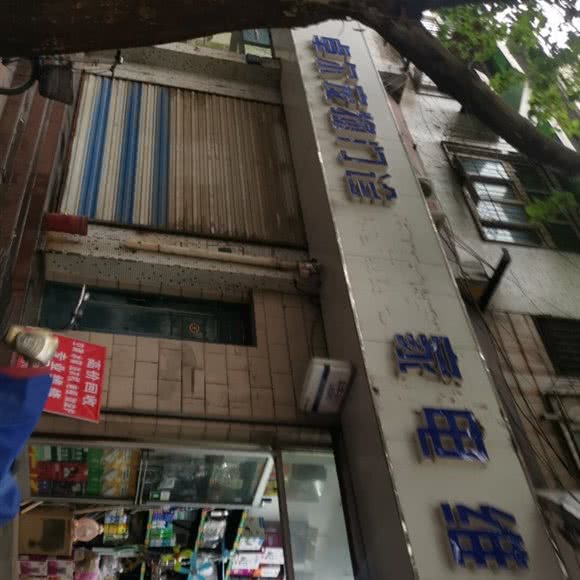 卓尔宠物门诊(工人新村店):济南市天桥区缤纷五洲附近