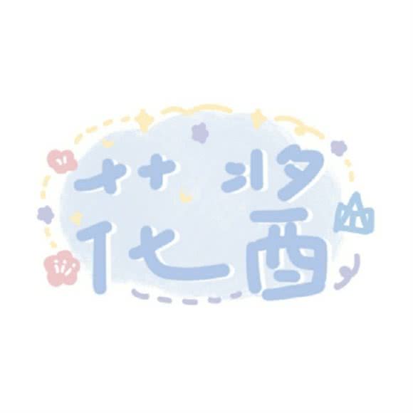 花酱宠物(爱琴海店):天津城区河东区上杭路街/河东万达附近