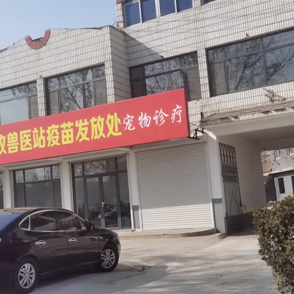 畜牧兽医站疫苗发放处:济南市长清区长清区附近