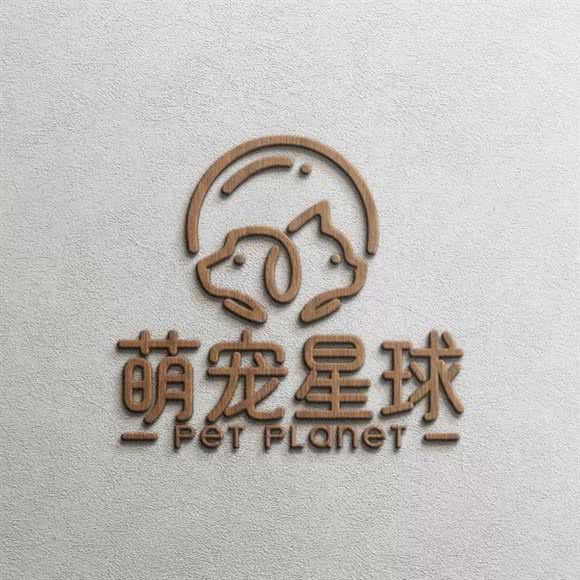 萌宠星球·宠物火化殡葬服务中心:天津城区河东区中山门附近