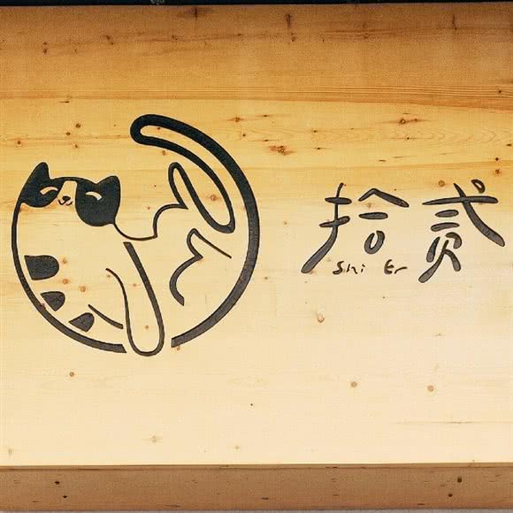 拾贰宠物生活馆:青岛市市南区万象城附近