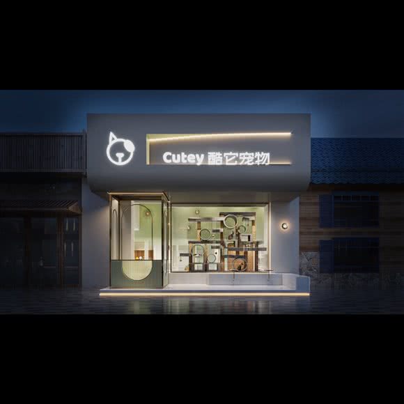 cutey 酷它宠物:青岛市市南区闽江路附近