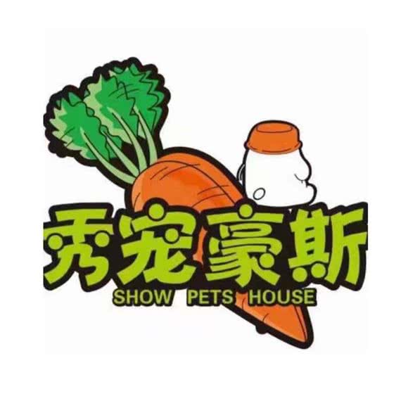 秀宠豪斯宠物会所(宠物店):青岛市市北区海泊桥附近