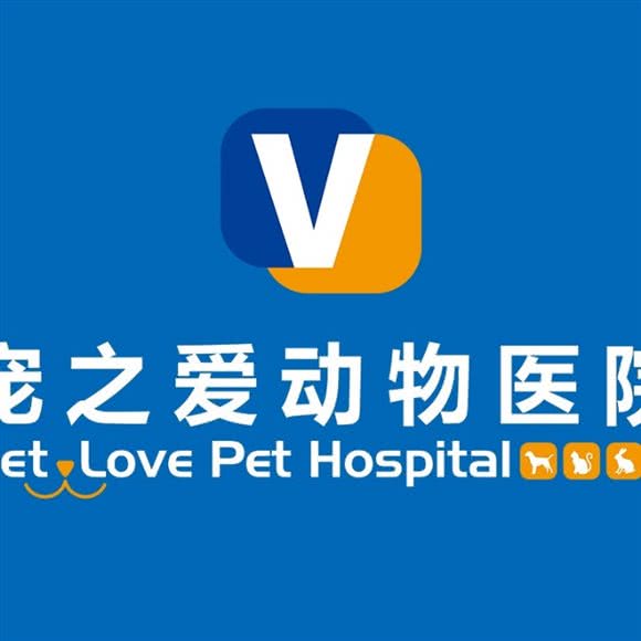 宠之爱动物医院(人民路分院):青岛市市北区海泊桥附近