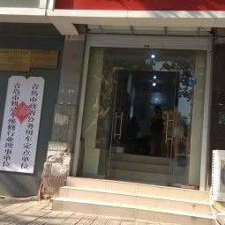 贝贝旺宠物:青岛市市北区小村庄附近