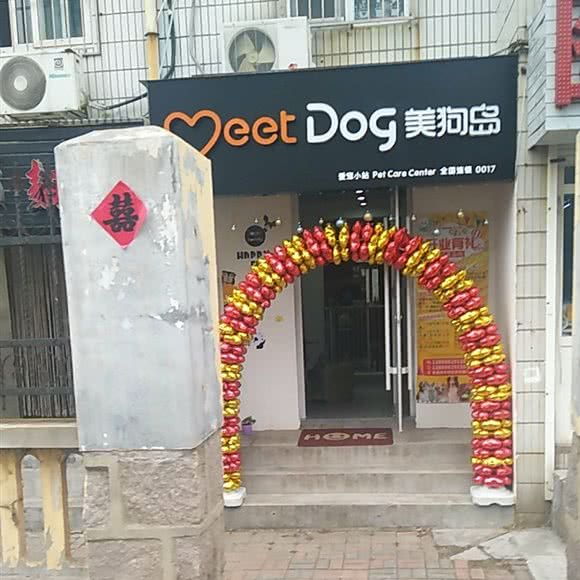 Happyの家宠物店:青岛市市北区浮山后附近