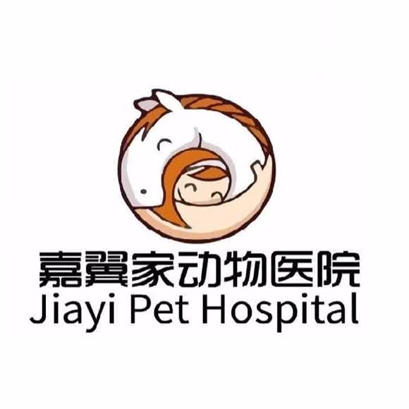 嘉翼家动物医院:青岛市市北区水清沟附近
