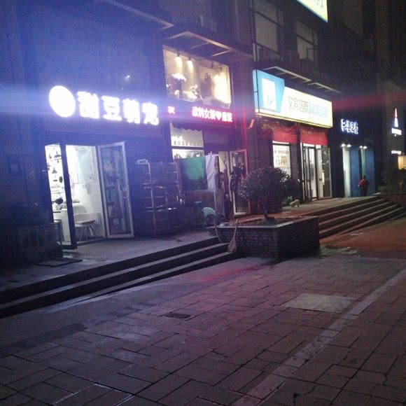 甜豆萌宠:青岛市市北区凯德广场附近