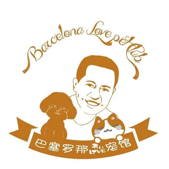 巴塞罗那爱宠会馆:天津城区河东区天津站附近
