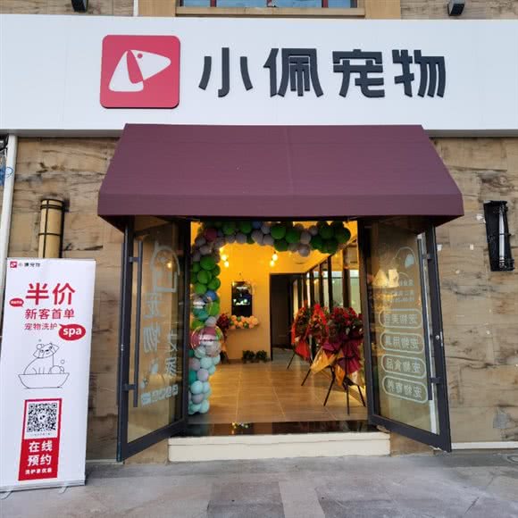PETKIT小佩宠物(唐岛湾步行街店):青岛市黄岛区开发区附近