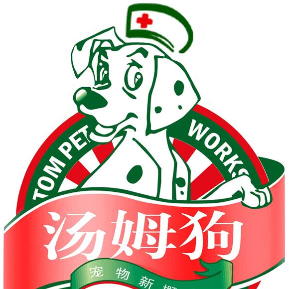 青岛汤姆狗宠物医院薛家岛店:青岛市黄岛区开发区附近