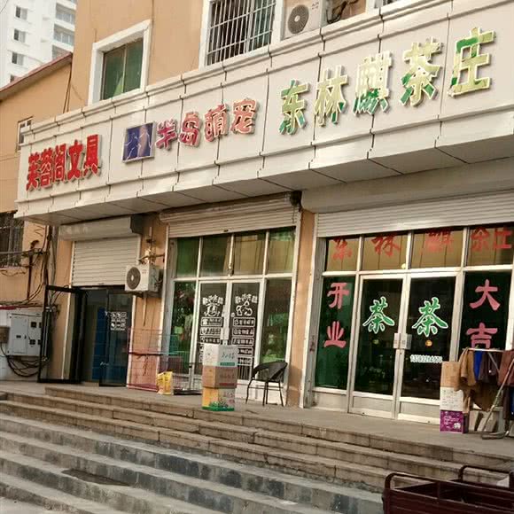 半岛萌宠(长江东路店):青岛市黄岛区长江路沿线附近