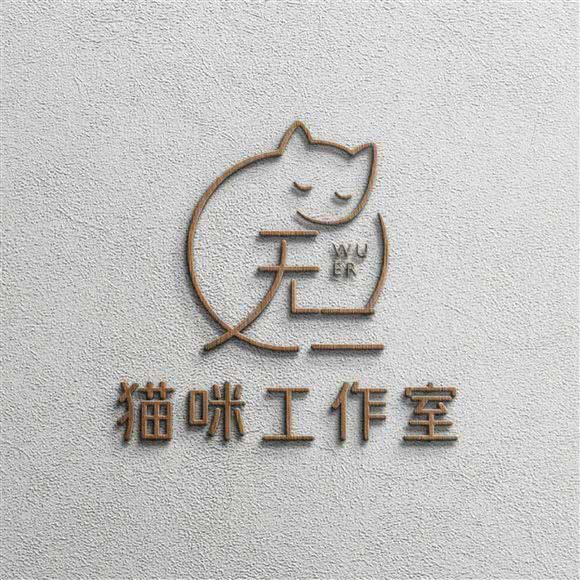 无二猫咪工作室(国贸店):青岛市黄岛区长江路沿线附近