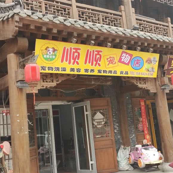 顺顺咖啡店:青岛市黄岛区胶南附近