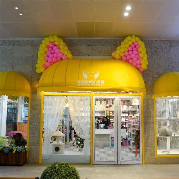 我是你的小宝贝(丽达店):青岛市崂山区丽达购物中心附近