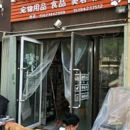 阿猫阿狗:青岛市李沧区沧口/李沧附近