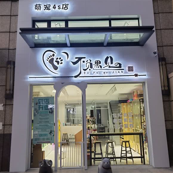 不负遇见:青岛市城阳区青特上豪/家佳源附近