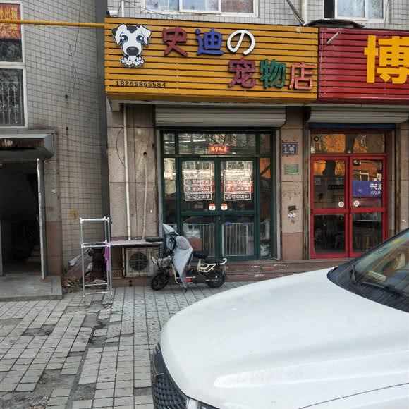 史迪の面包店:淄博市张店区火车站附近