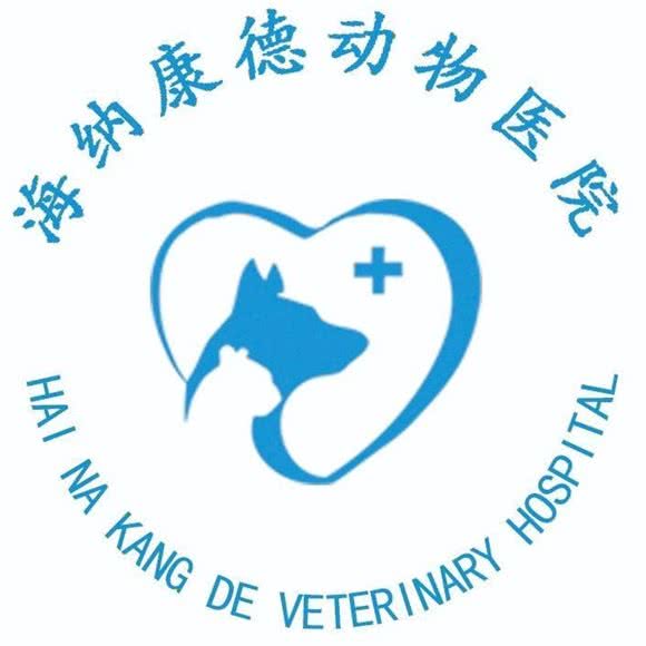 海纳康德动物医院:淄博市张店区中润大道附近