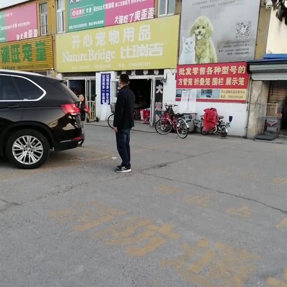 开心宠物用品:淄博市张店区东二路附近