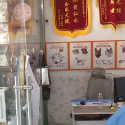 春阳动物医院(北一路店):东营市东营区北一路附近