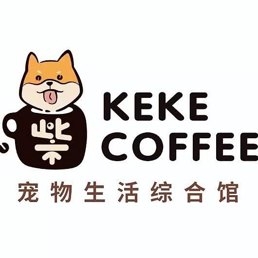 柴KEKE?COFFEE宠物生活馆:烟台市芝罘区大悦城附近