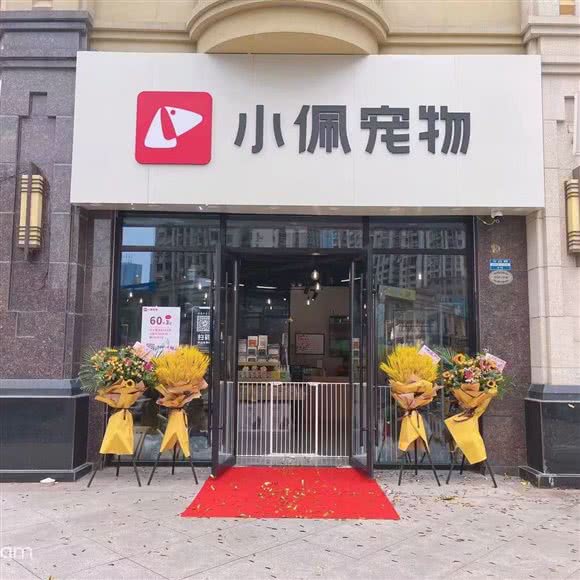 小佩宠物PETKIT(烟台万达店):烟台市芝罘区芝罘区万达广场附近