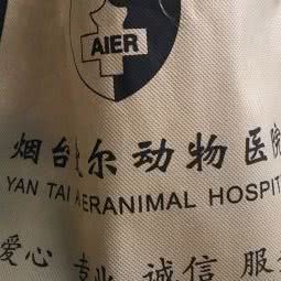 爱尔动物医院:烟台市芝罘区青年路附近