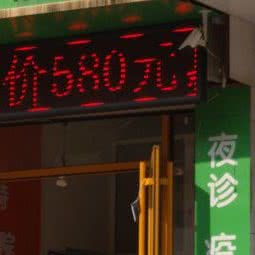 艾派特宠物医院:烟台市芝罘区三站市场附近