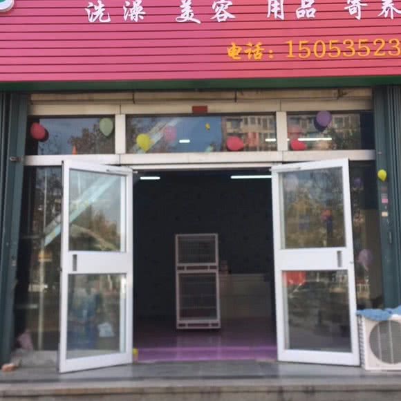 优宠宠物生活馆:烟台市福山区福海路附近