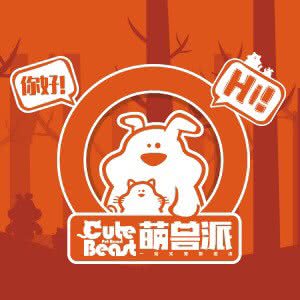 萌兽派(UHN国际村店):北京城区朝阳区亮马桥/三元桥附近