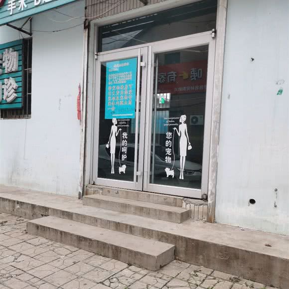 寿光市畜牧兽医站:潍坊市寿光市圣城街道附近