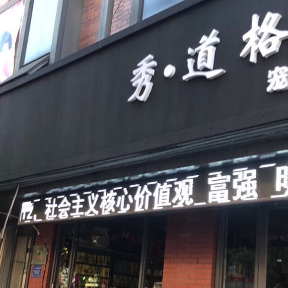 秀 道格宠物会馆:济宁市任城区新世纪广场附近